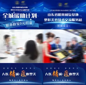 医美授牌视频底图