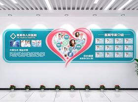 医院制度蓝色简约企业文化墙展示