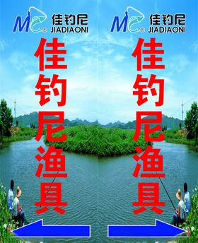 垂钓渔具喷绘