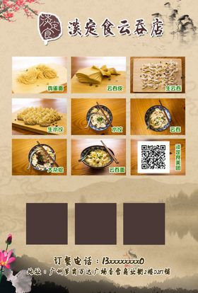 人工水饺