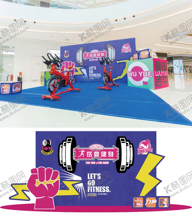 编号：83829711071255234754【酷图网】源文件下载-商场活动健身场景氛围美陈打卡点位