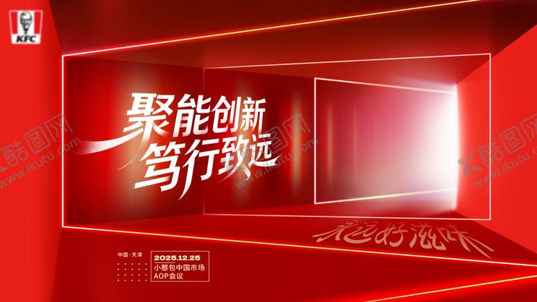 编号：69205505051440164949【酷图网】源文件下载-年会主kv