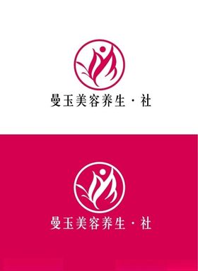 美容养生标识设计