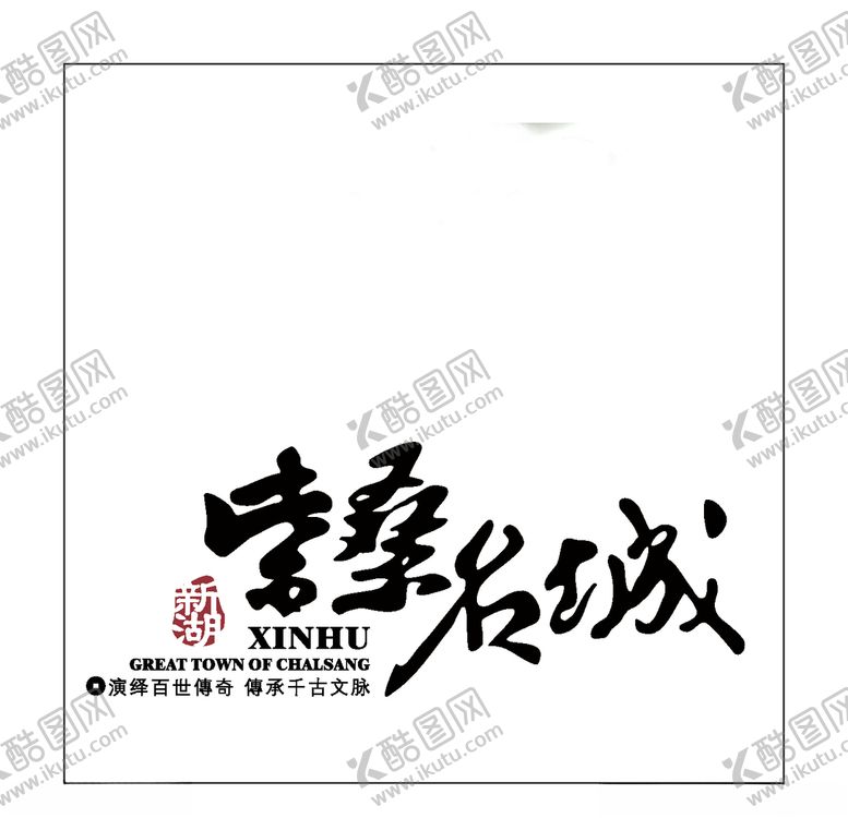 编号：85168105121746096788【酷图网】源文件下载-房地产logo
