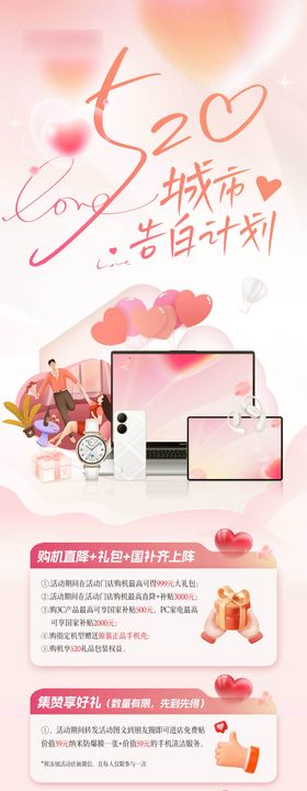 520数码活动海报