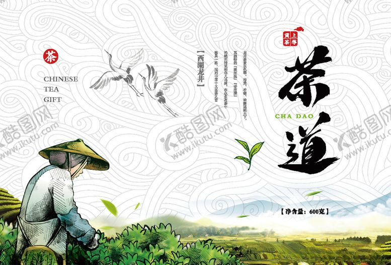 编号：10340610201338508018【酷图网】源文件下载-茶文化海报