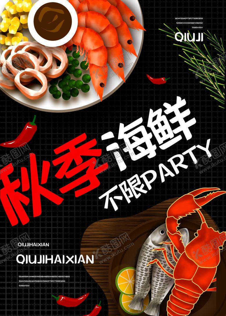 编号：15950702072103198138【酷图网】源文件下载-秋季海鲜