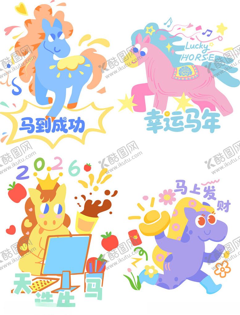 编号：19969203311553074477【酷图网】源文件下载-新年马年卡通马插画