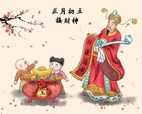 新年拜年正月初九海报宣传设计