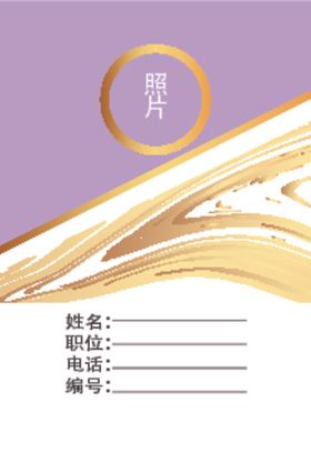 工牌员工牌