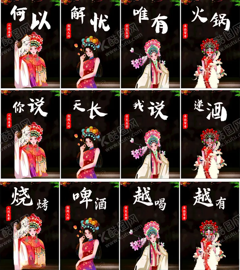 编号：46926902090044385969【酷图网】源文件下载-何以解忧唯有火锅