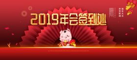年会2021晚背景牛新新背景答谢