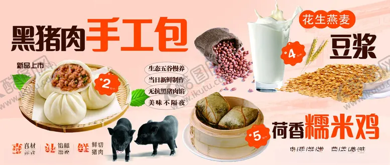 编号：61229401151448326718【酷图网】源文件下载-手工包海报