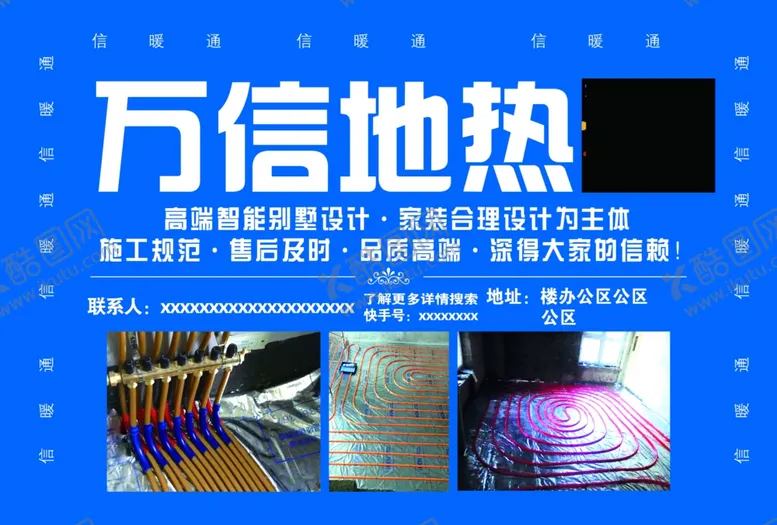 编号：89587303271828237159【酷图网】源文件下载-地热