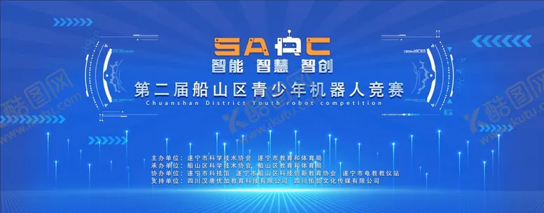 编号：75409210011255420593【酷图网】源文件下载-蓝色科技机器人大赛