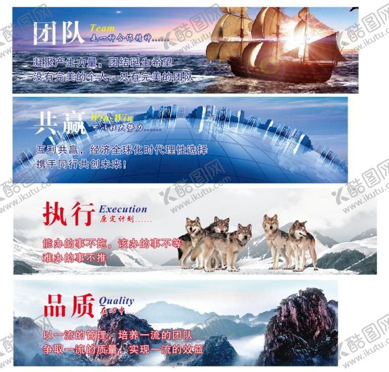 编号：31999511302300588089【酷图网】源文件下载-企业标语