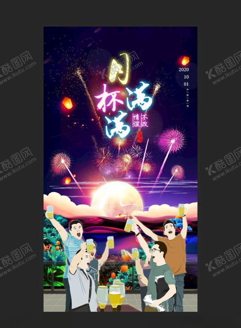编号：24802704162120019106【酷图网】源文件下载-节令海报