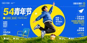 青年节活动主题