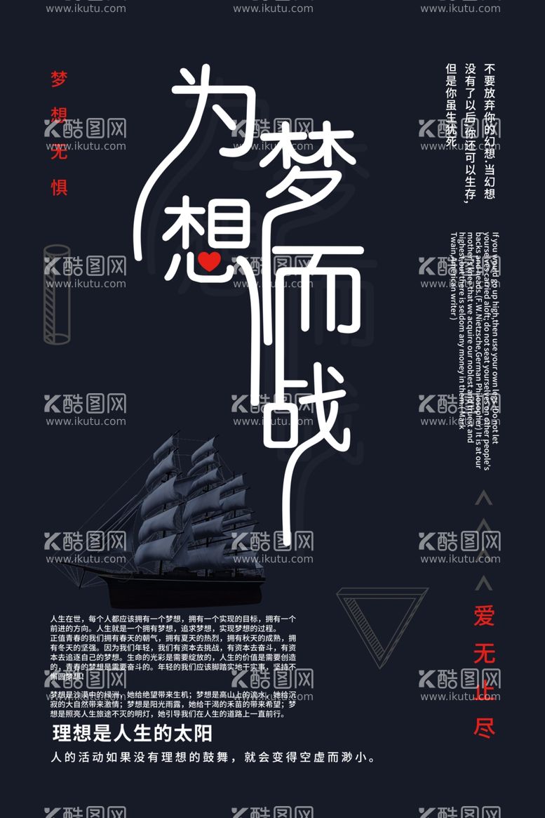 编号：57820812040621593032【酷图网】源文件下载-正能量创新