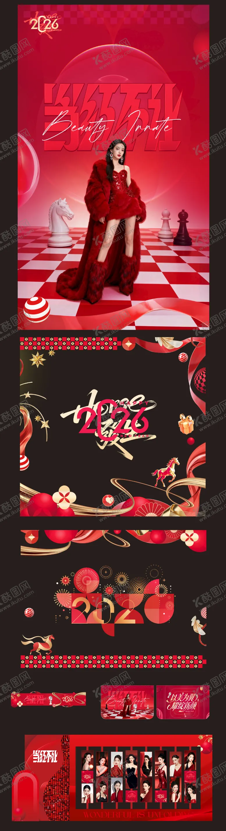 编号：83842301051350575013【酷图网】源文件下载-2026年新年美陈布置 主画面