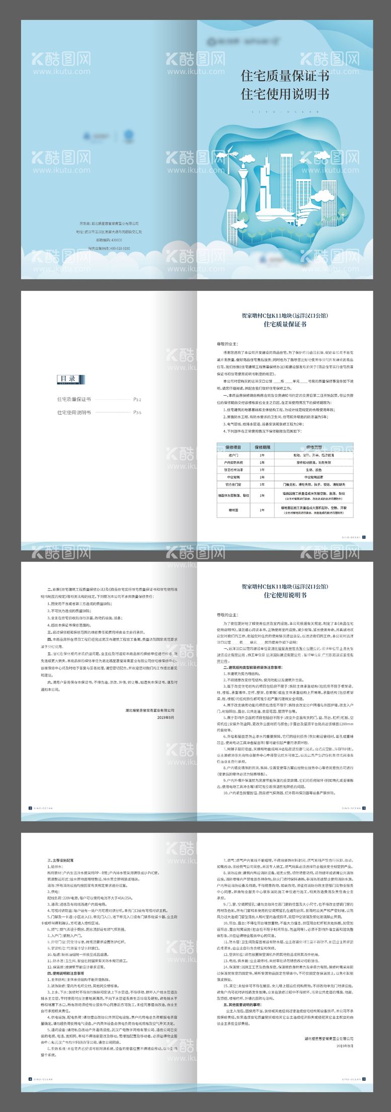 编号：10351511160159355079【酷图网】源文件下载-开放手册