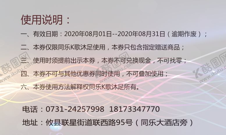 编号：12107709251218516041【酷图网】源文件下载-名片大小宣传卡片