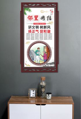 邻里团结