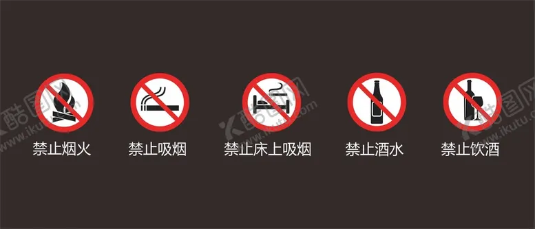 编号：27648301250505357089【酷图网】源文件下载-禁止标识