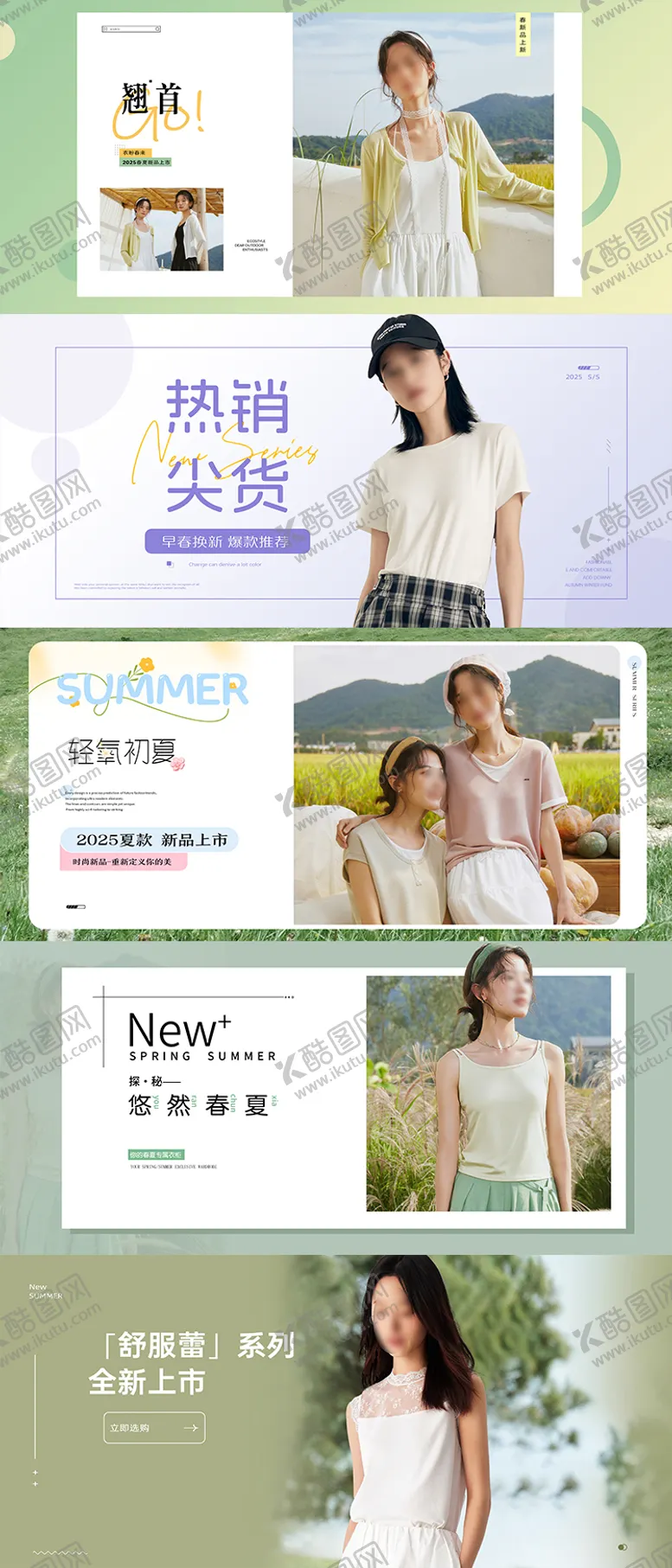 编号：23607804301445212669【酷图网】源文件下载-女装首页图