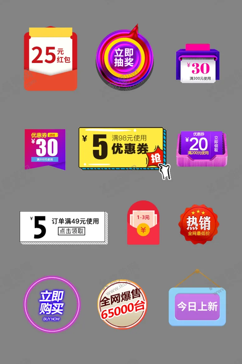 编号：23399802082253206417【酷图网】源文件下载-促销标签价格标签