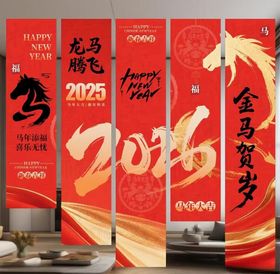 2026新年挂布