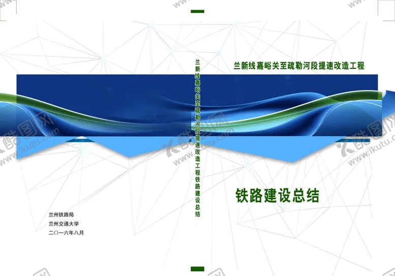 编号：60781506270346106526【酷图网】源文件下载-封面