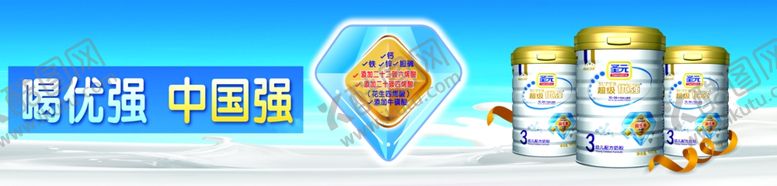 编号：17949610020643303425【酷图网】源文件下载-优强奶粉