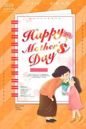 母亲节