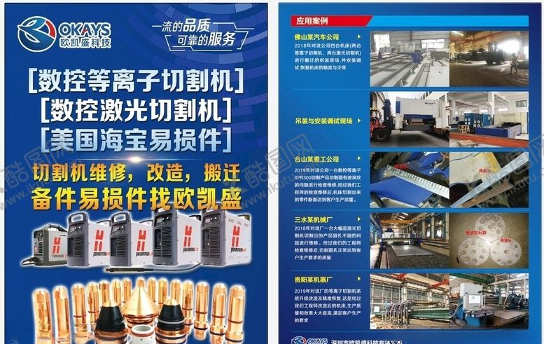 编号：41361606272049517249【酷图网】源文件下载-彩页