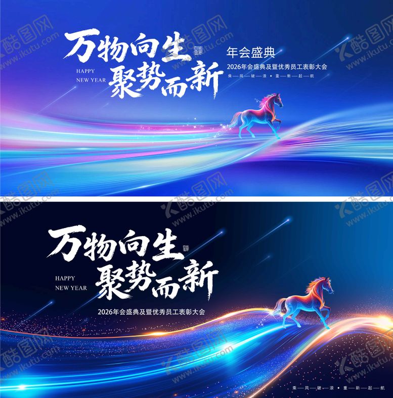 编号：37831201191840269366【酷图网】源文件下载-马年会议背景深蓝