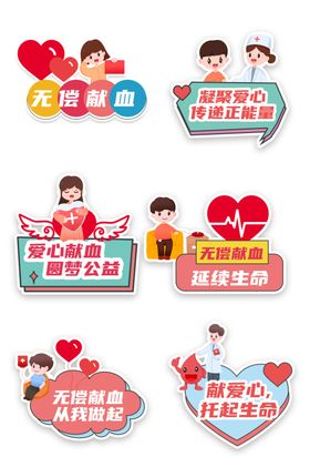 无偿献血手举牌