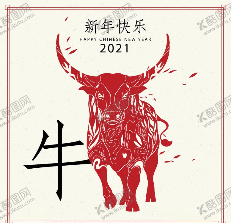 编号：79466207010245534254【酷图网】源文件下载-2021牛年背景图片