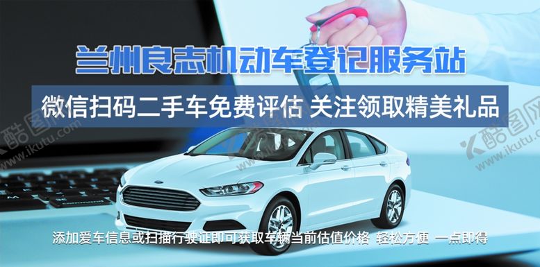 编号：96585002061904151090【酷图网】源文件下载-机动车登记服务站桌卡