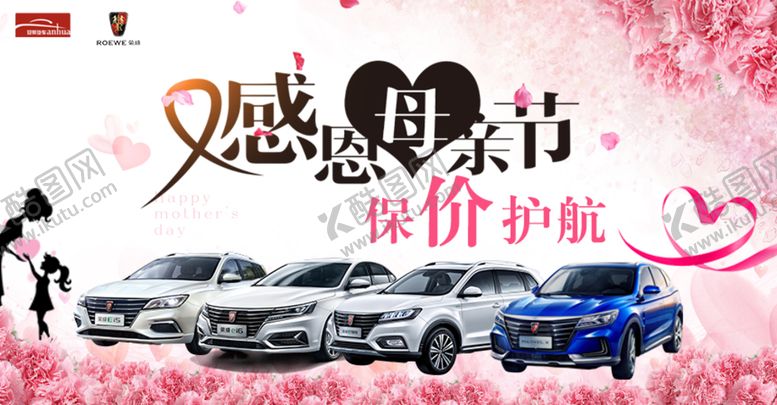 编号：56286409250308128053【酷图网】源文件下载-母亲节