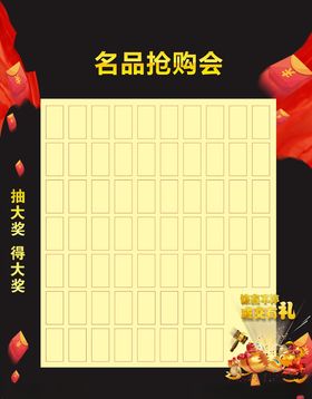 红包墙
