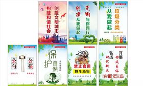 公益广告