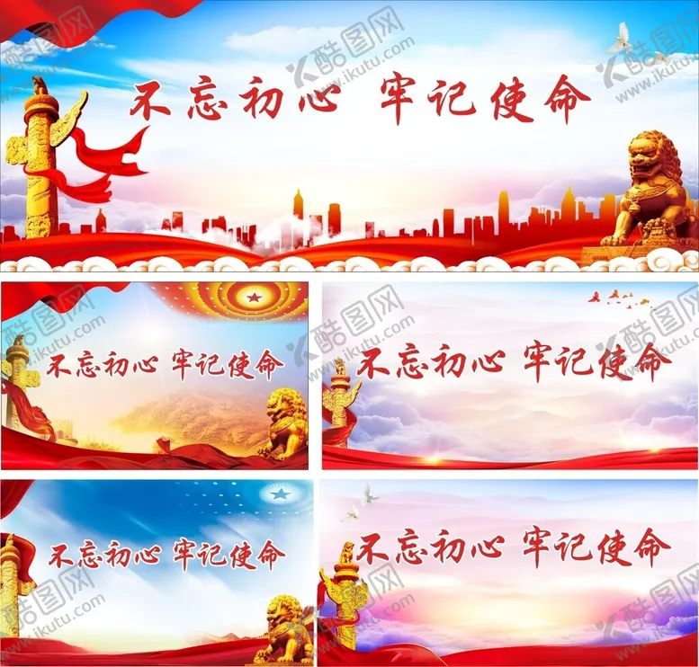 编号：51800402101613067930【酷图网】源文件下载-党建背景