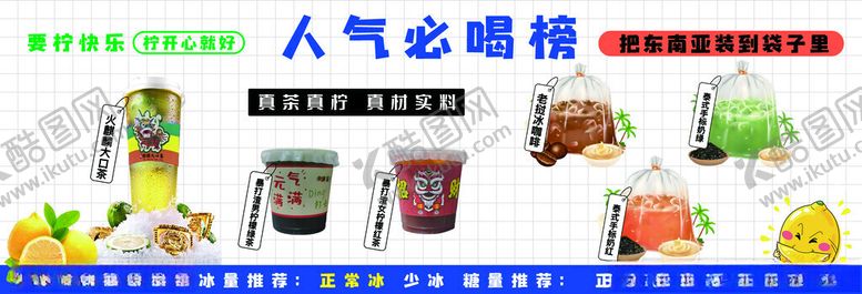 编号：63665302181617414483【酷图网】源文件下载-冷饮