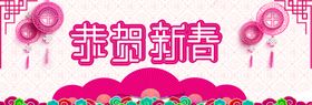 新春海报促销恭贺创意节