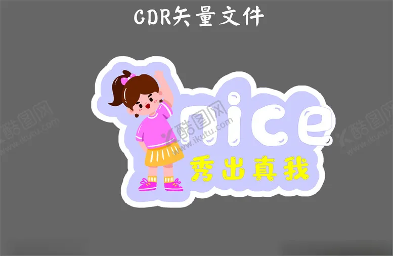 编号：34121602172139173222【酷图网】源文件下载-手举牌