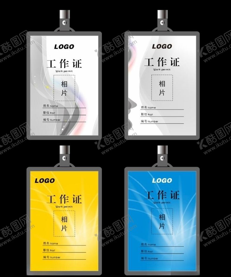 编号：69326704201953219331【酷图网】源文件下载-工作证