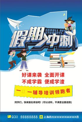 开学促销