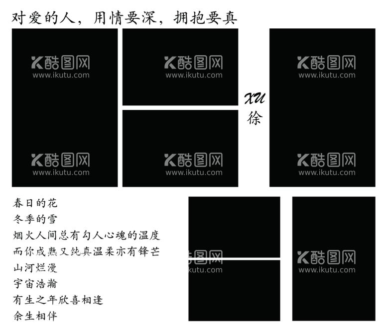 编号：61022201312344415075【酷图网】源文件下载-婚礼背景照片墙