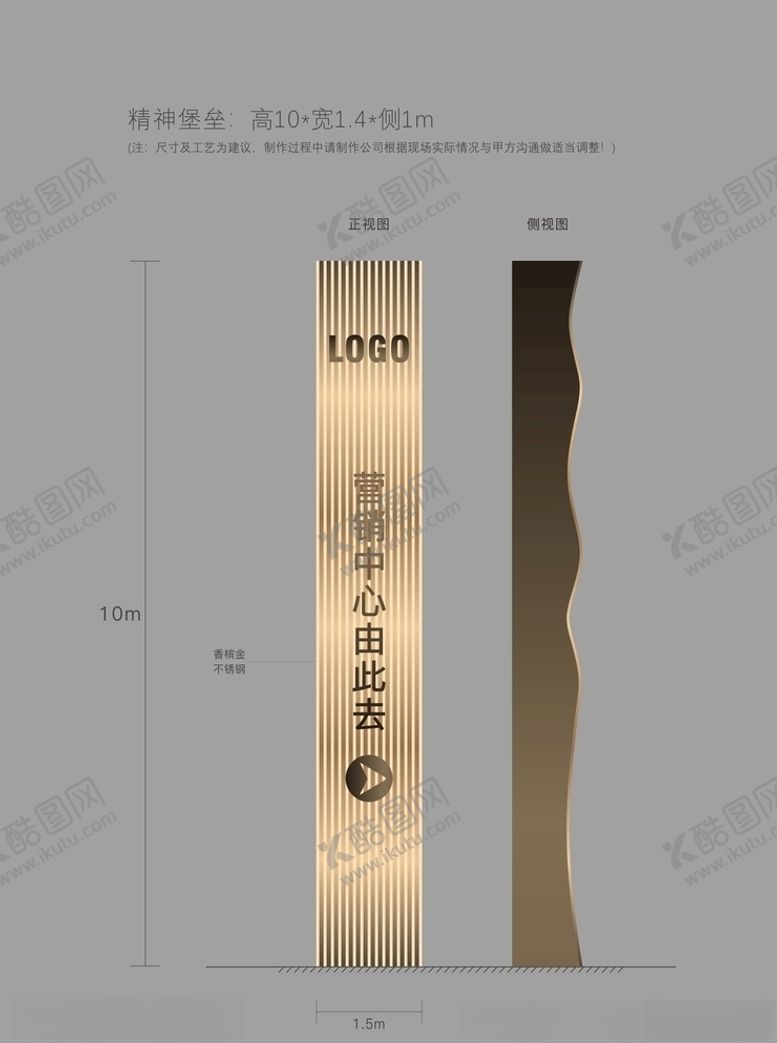 编号：53315709291936533437【酷图网】源文件下载-《房地产》地产精神堡垒